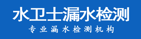 南漳县暗管漏水检测